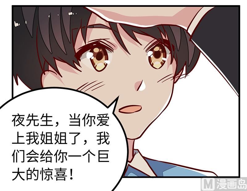 第71话 我们是捆绑销售的-第71话