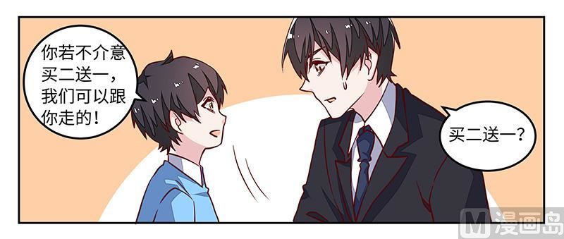 第71话 我们是捆绑销售的-第71话