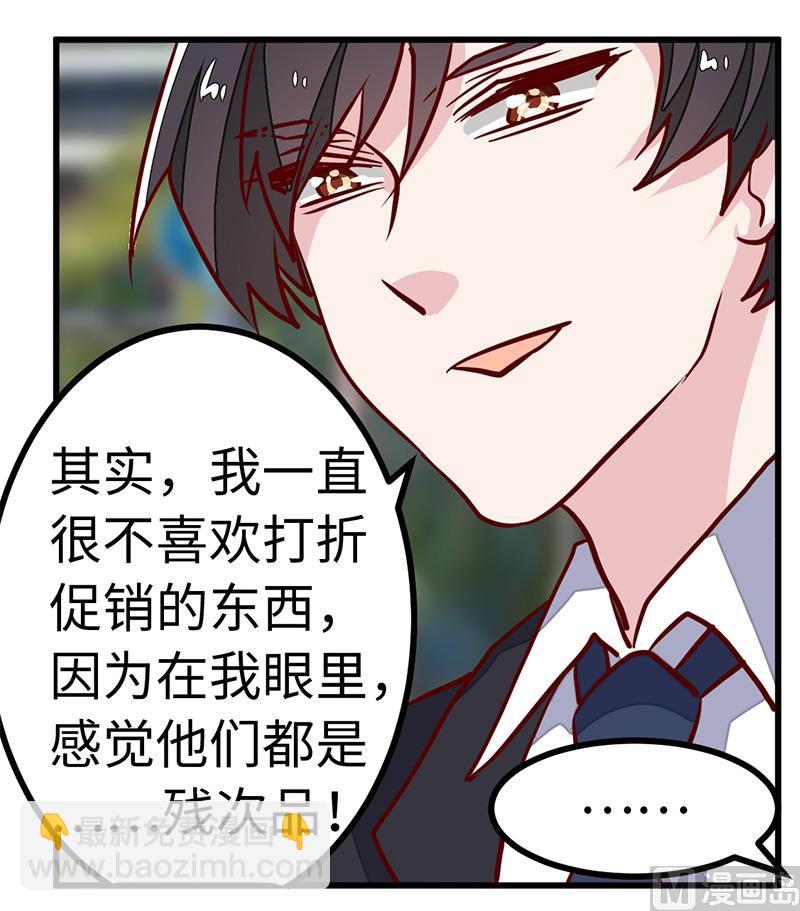 第71话 我们是捆绑销售的-第71话