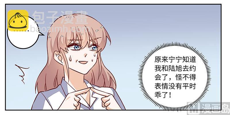 第71话 我们是捆绑销售的-第71话