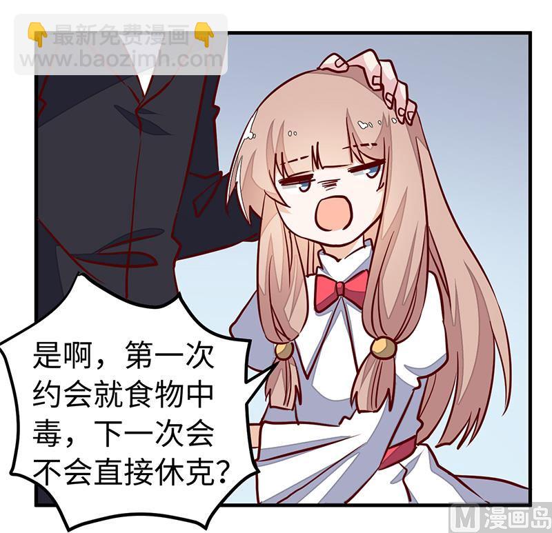 第71话 我们是捆绑销售的-第71话