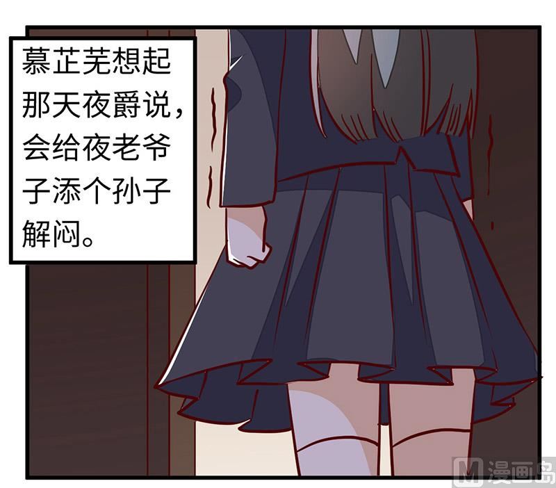 第73话 我爱她，珍如生命-第73话