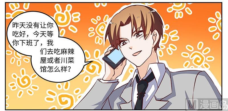 第73话 我爱她，珍如生命-第73话