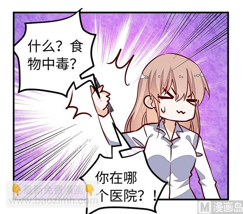 第73话 我爱她，珍如生命-第73话