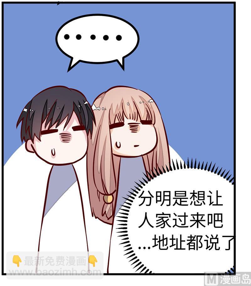 第73话 我爱她，珍如生命-第73话