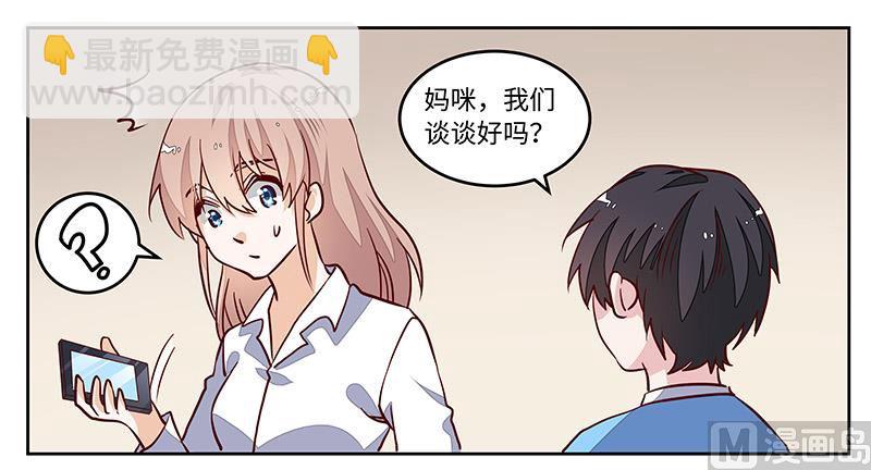 第73话 我爱她，珍如生命-第73话