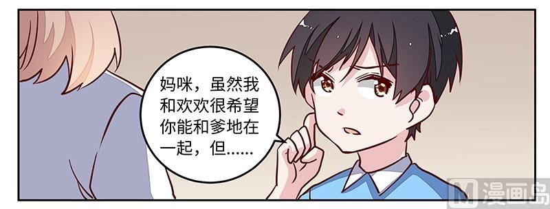 第73话 我爱她，珍如生命-第73话