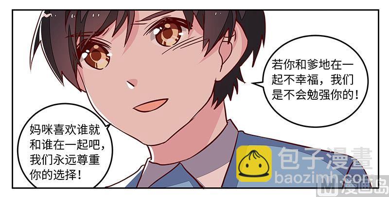第73话 我爱她，珍如生命-第73话