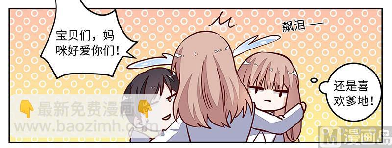第73话 我爱她，珍如生命-第73话