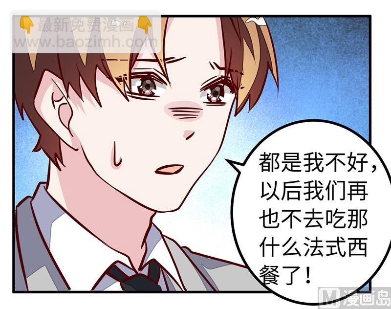 第73话 我爱她，珍如生命-第73话