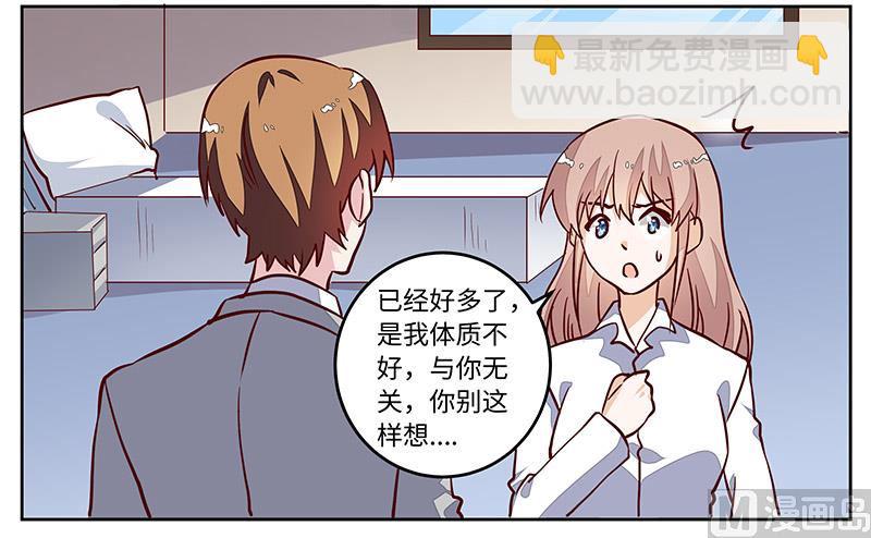 第73话 我爱她，珍如生命-第73话