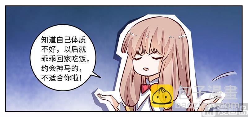 第73话 我爱她，珍如生命-第73话