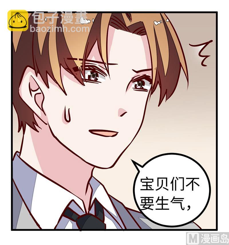 第73话 我爱她，珍如生命-第73话