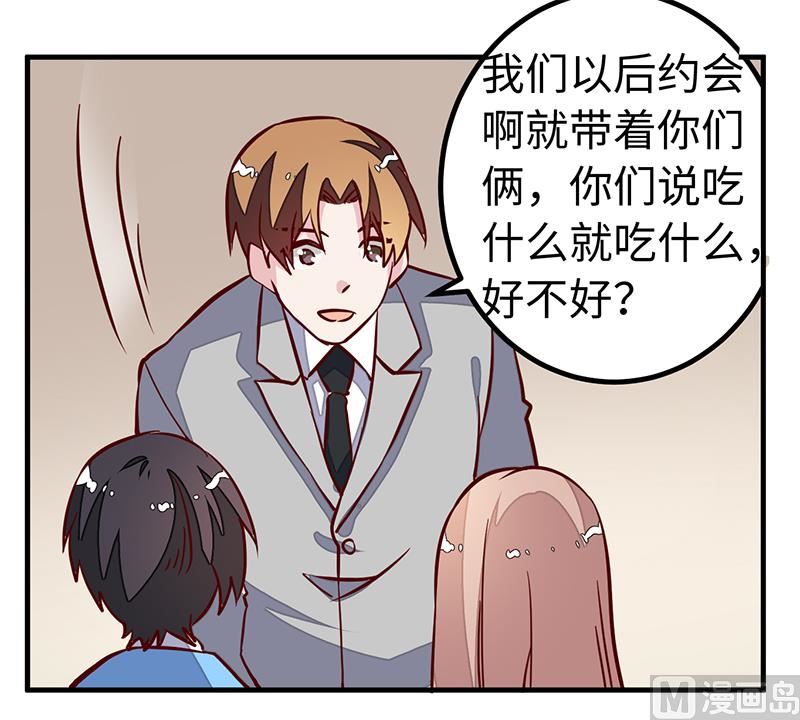 第73话 我爱她，珍如生命-第73话