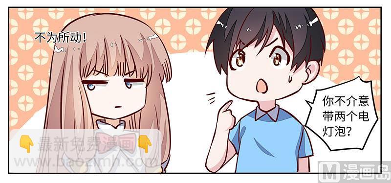 第73话 我爱她，珍如生命-第73话