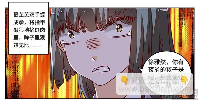 第73话 我爱她，珍如生命-第73话