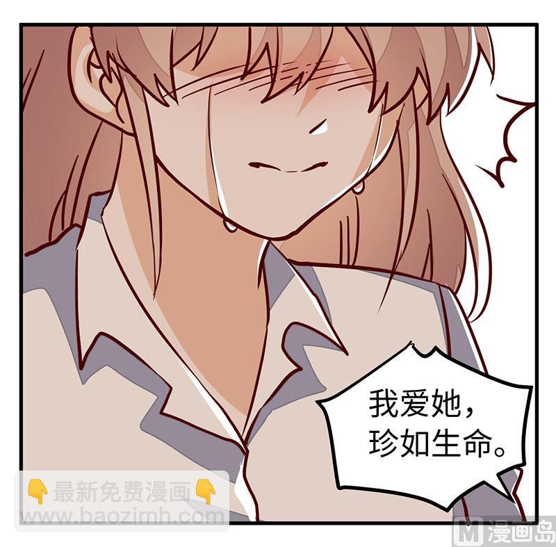 第73话 我爱她，珍如生命-第73话
