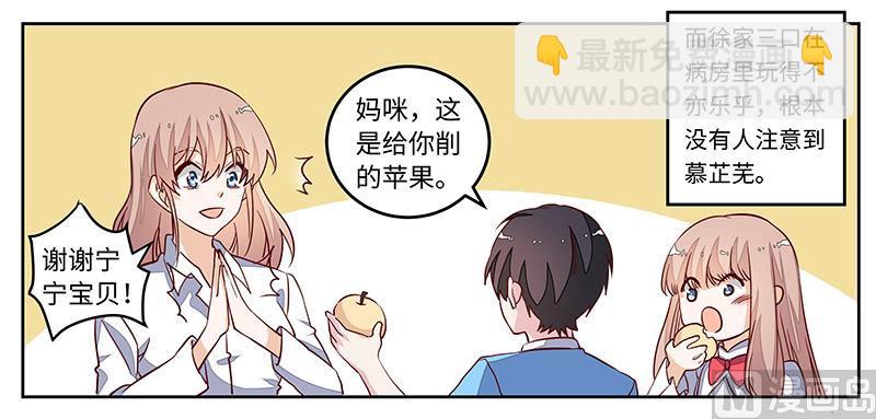第73话 我爱她，珍如生命-第73话