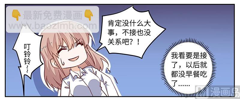 第73话 我爱她，珍如生命-第73话