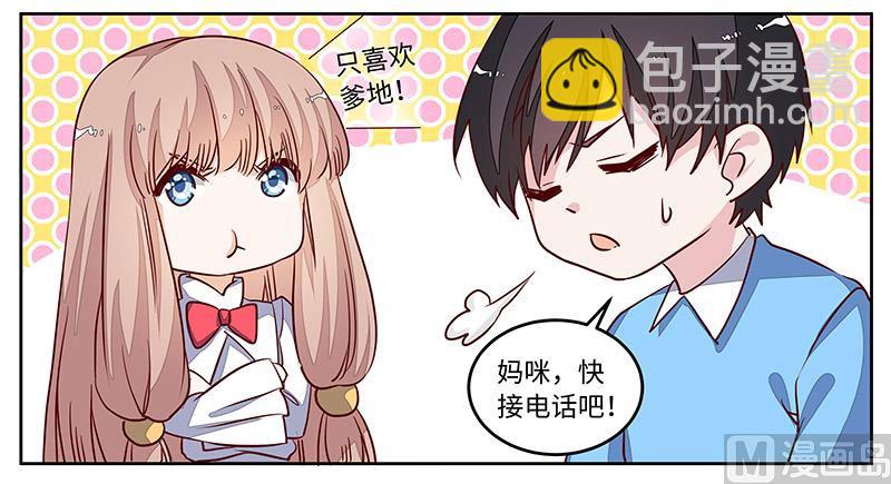 第73话 我爱她，珍如生命-第73话