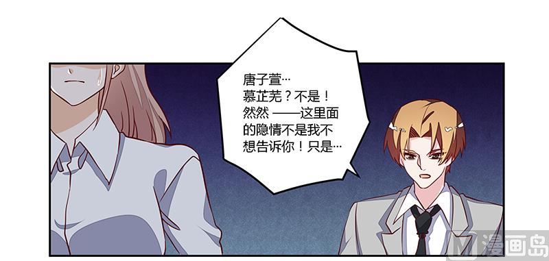 第75话 各自的心思-第75话