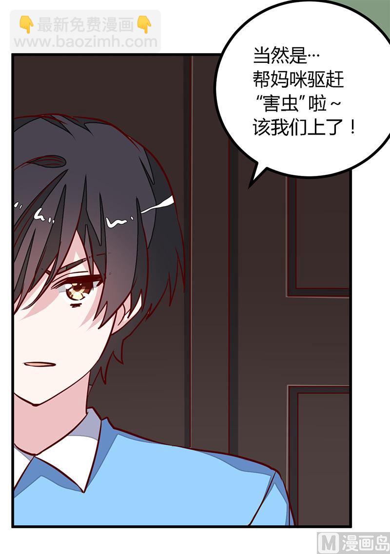 第75话 各自的心思-第75话