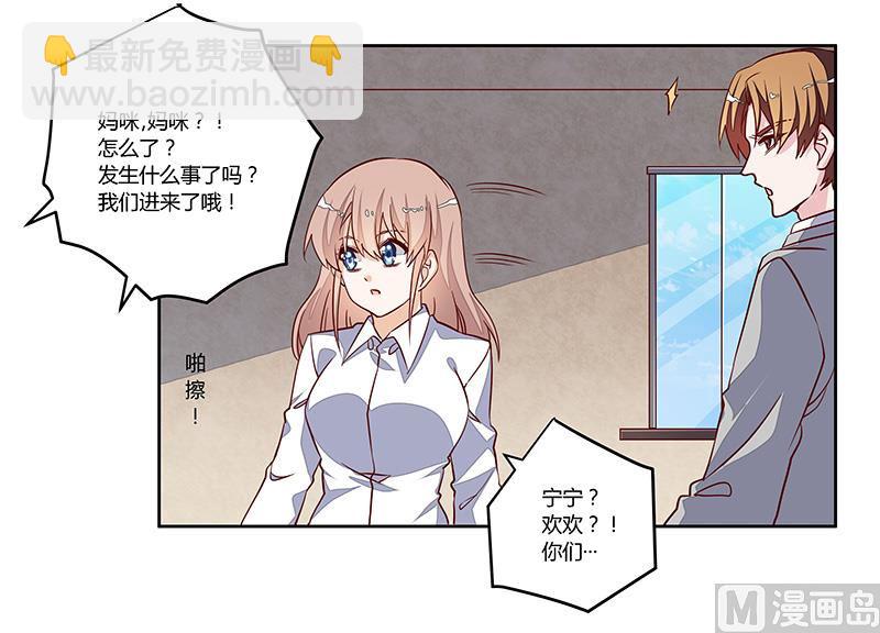 第75话 各自的心思-第75话