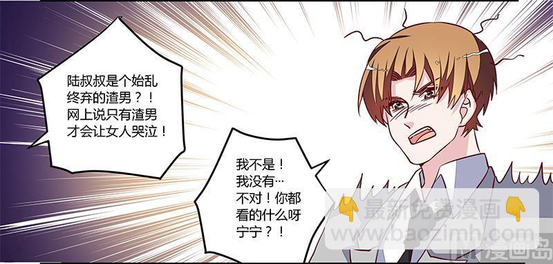 第75话 各自的心思-第75话