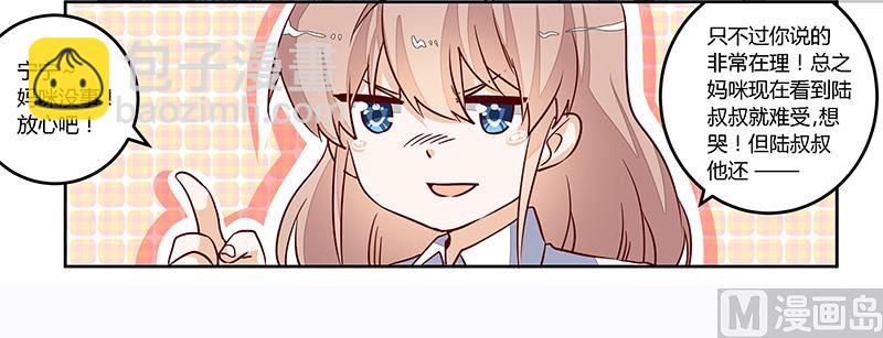 第75话 各自的心思-第75话