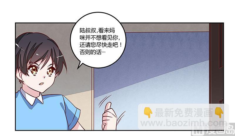 第75话 各自的心思-第75话