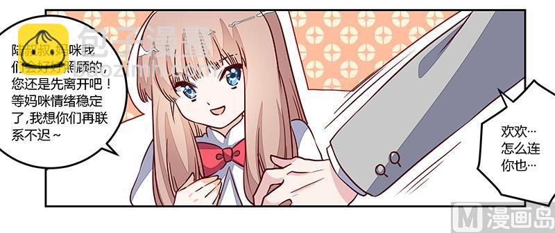 第75话 各自的心思-第75话