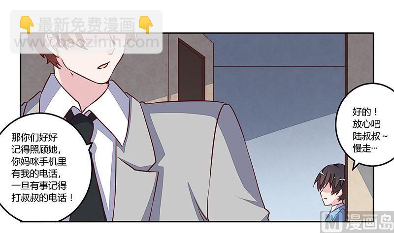 第75话 各自的心思-第75话