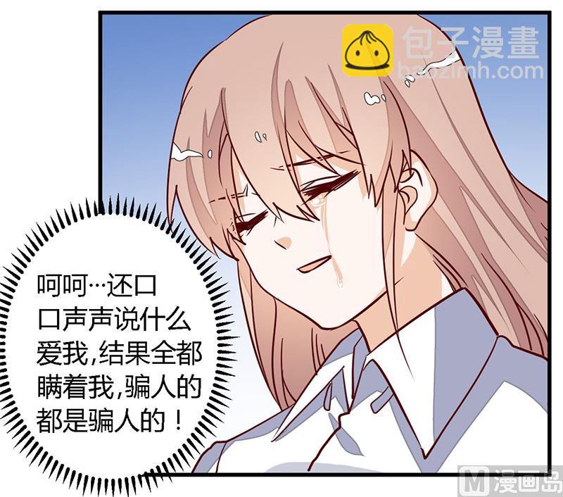 第75话 各自的心思-第75话