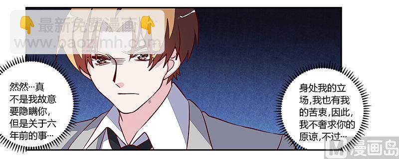 第75话 各自的心思-第75话