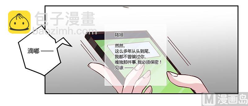 第75话 各自的心思-第75话