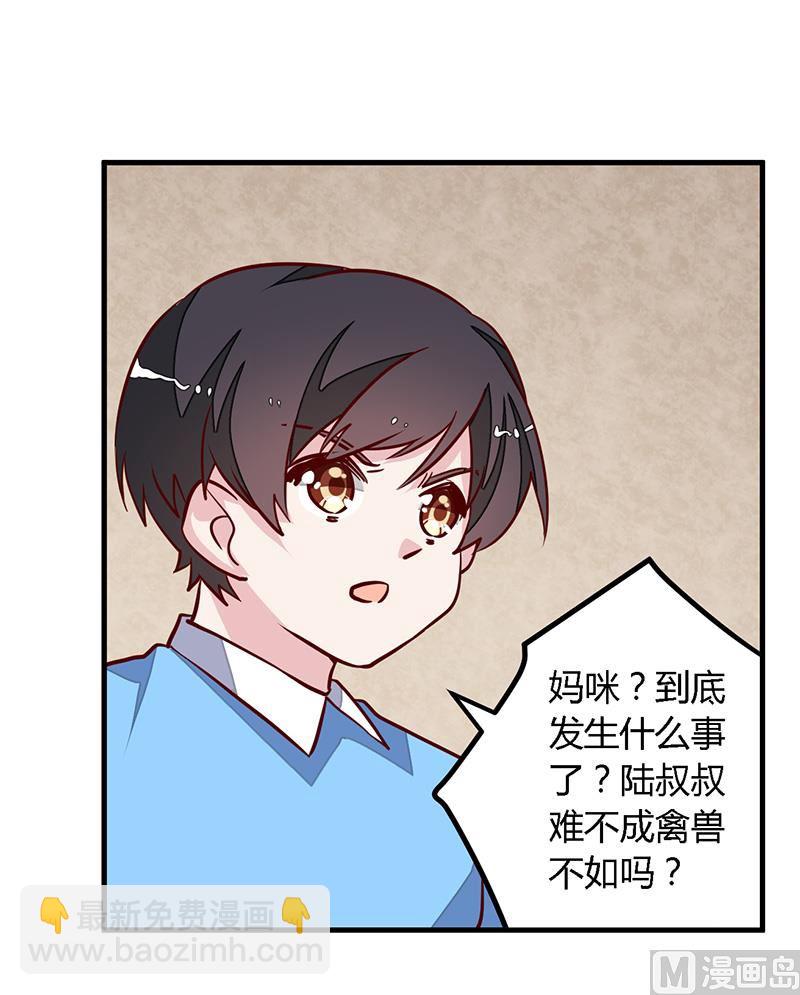 第75话 各自的心思-第75话
