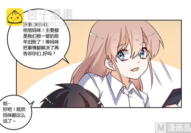 第75话 各自的心思-第75话
