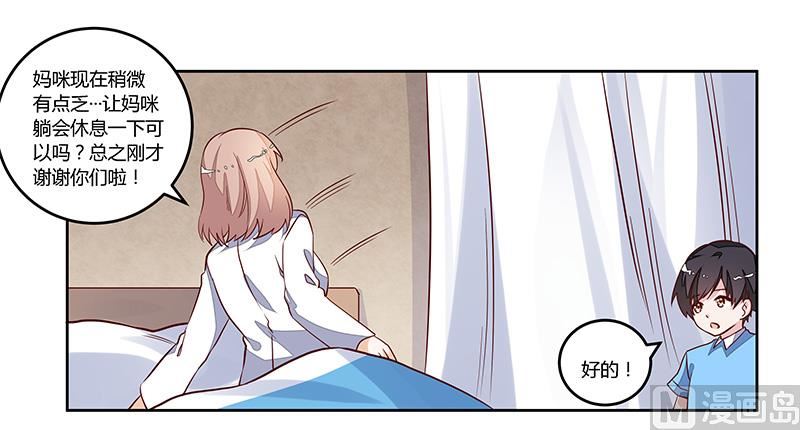 第75话 各自的心思-第75话