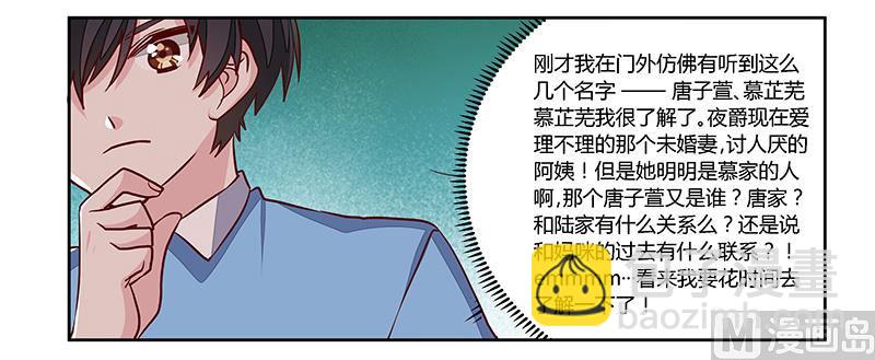 第75话 各自的心思-第75话