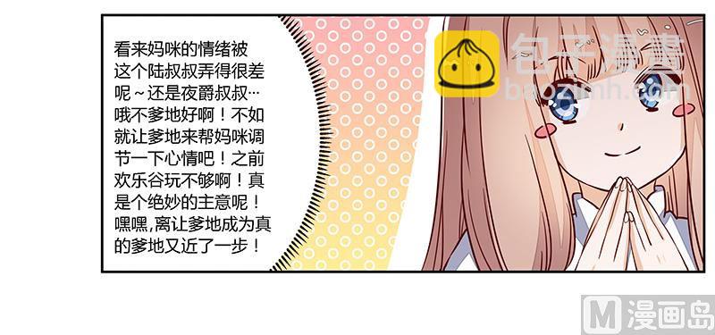 第75话 各自的心思-第75话