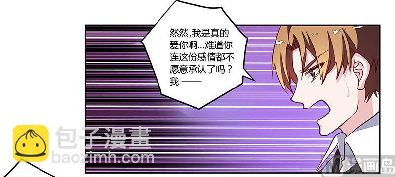 第75话 各自的心思-第75话
