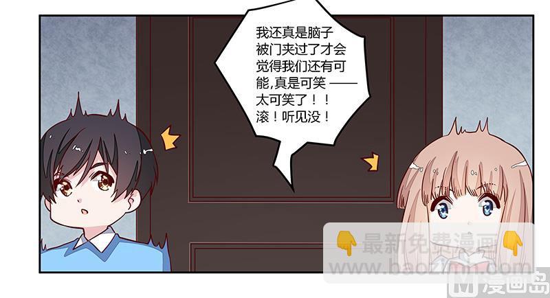 第75话 各自的心思-第75话