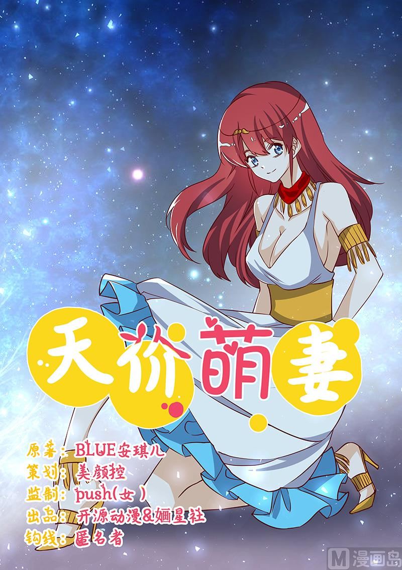 第77话 要不&hellip;就这套吧-第77话