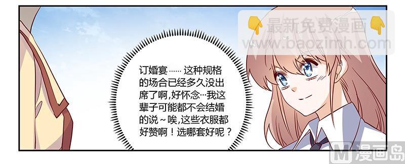 第77话 要不&hellip;就这套吧-第77话