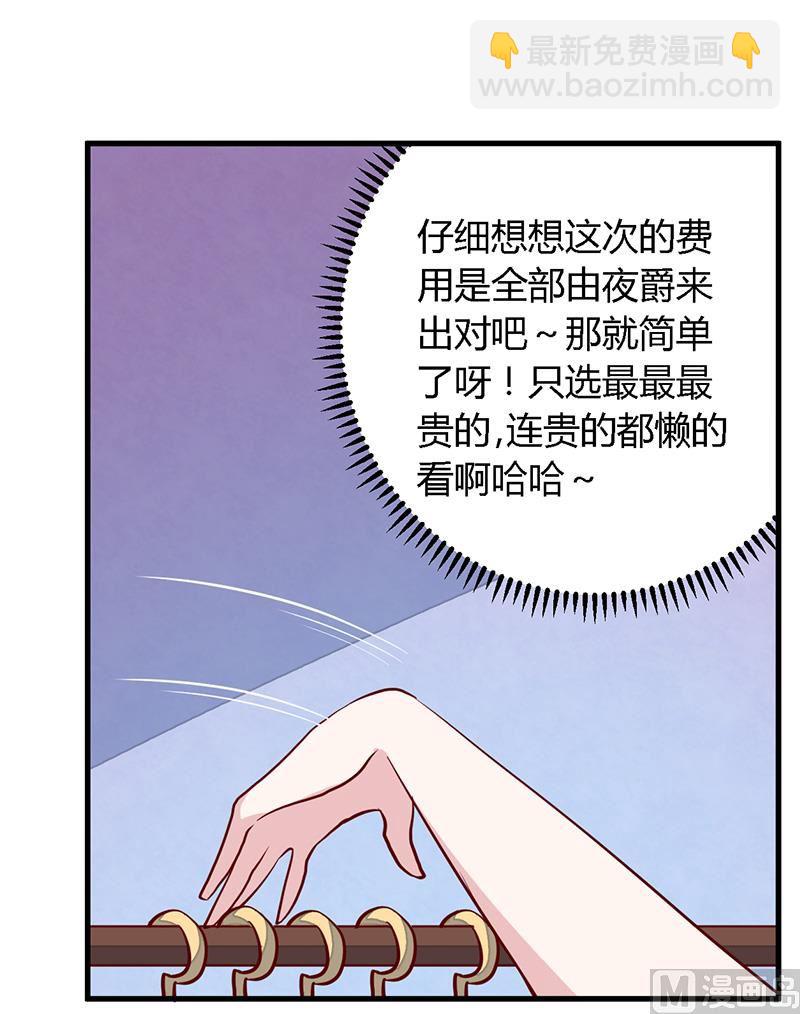 第77话 要不&hellip;就这套吧-第77话