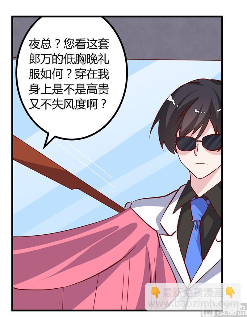 第77话 要不&hellip;就这套吧-第77话