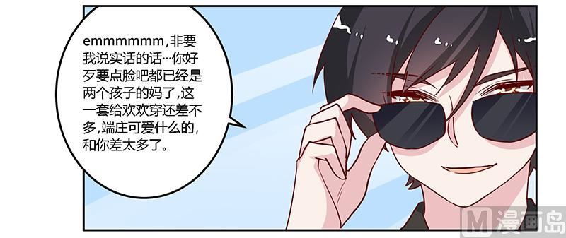 第77话 要不&hellip;就这套吧-第77话