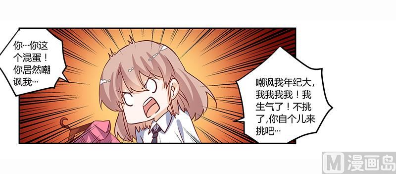第77话 要不&hellip;就这套吧-第77话