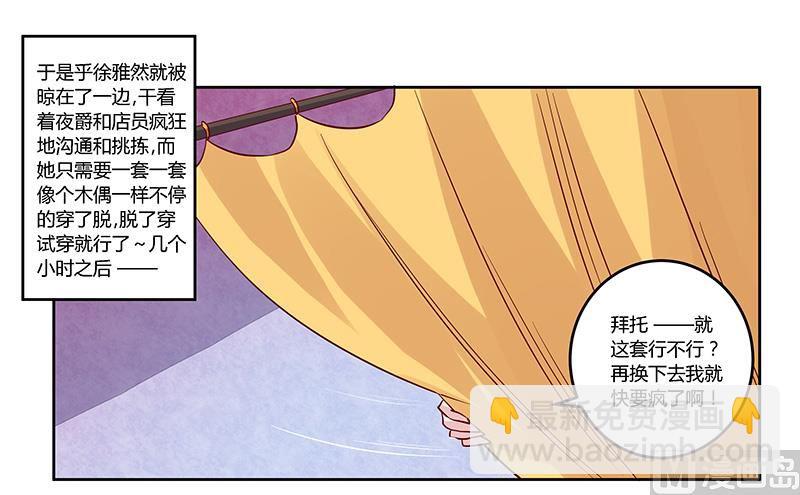 第77话 要不&hellip;就这套吧-第77话