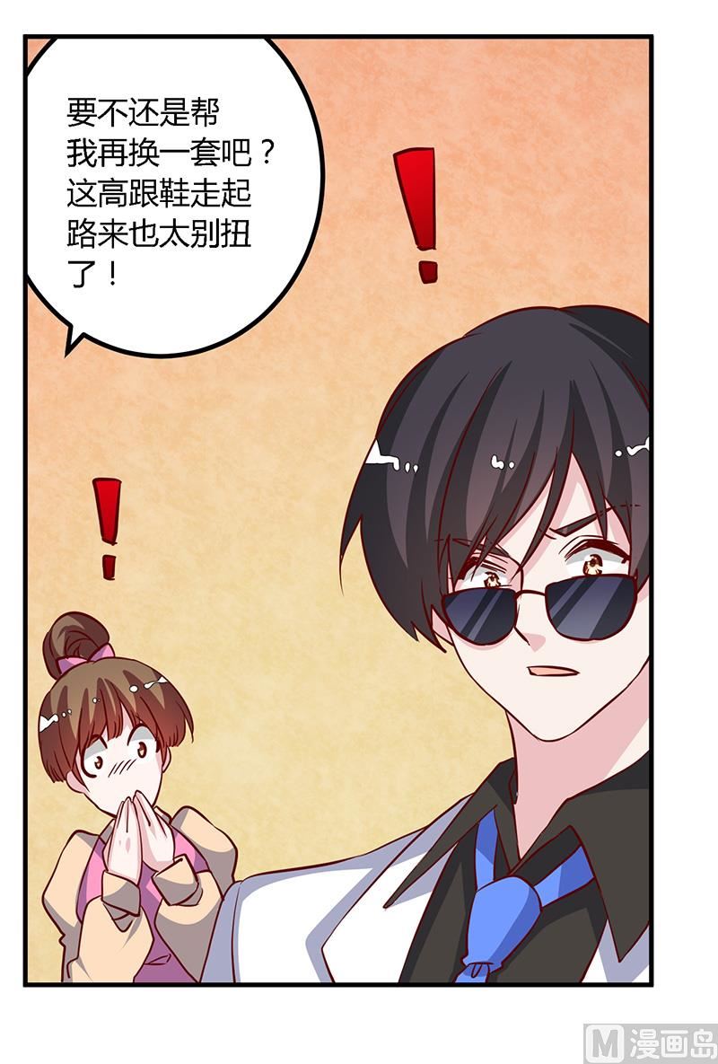 第77话 要不&hellip;就这套吧-第77话